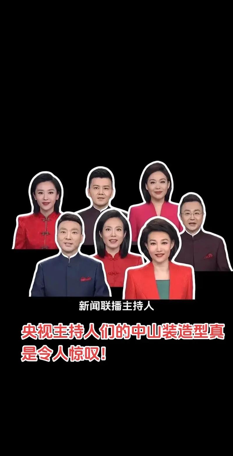 央视新闻主持人名单(央视新闻主持人名单大全女的是谁)-第5张图片-华田资讯 央视新闻主持人名单(央视新闻主持人名单大全女的是谁)-第5张图片-华田资讯
