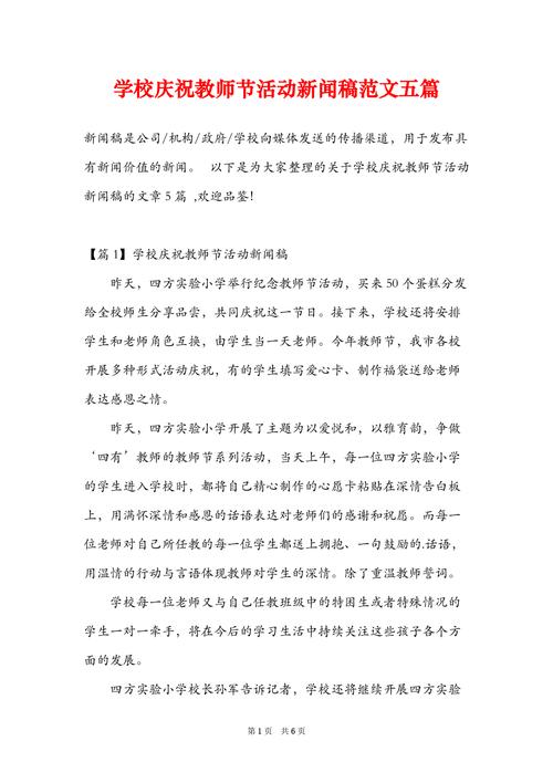新闻稿件怎么写 - 新闻稿件怎么写范文-第3张图片-华田资讯 新闻稿件怎么写 - 新闻稿件怎么写范文-第3张图片-华田资讯