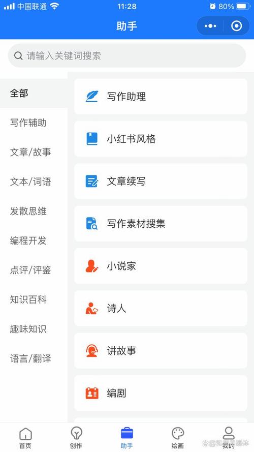 人工智能写作软件(人工智能写作软件排名榜前十名)-第4张图片-华田资讯 人工智能写作软件(人工智能写作软件排名榜前十名)-第4张图片-华田资讯