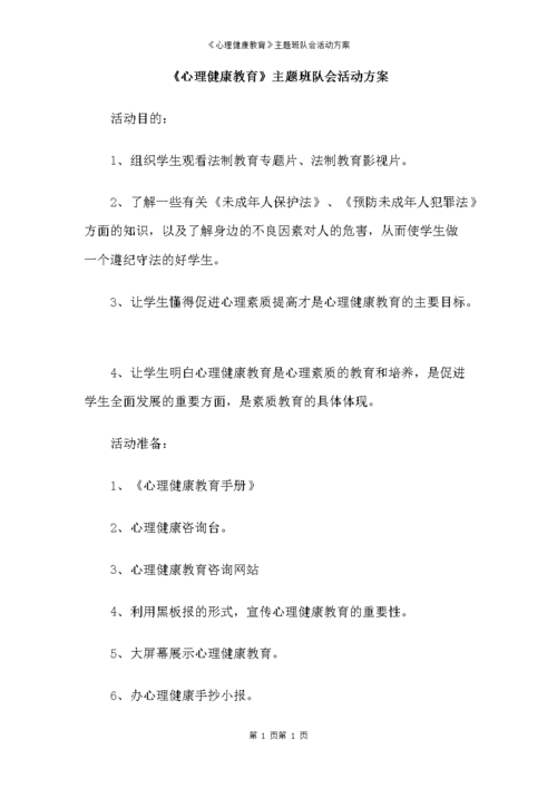 大学生心理讲座新闻稿 - 大学生心理讲座新闻稿题目-第6张图片-华田资讯 大学生心理讲座新闻稿 - 大学生心理讲座新闻稿题目-第6张图片-华田资讯
