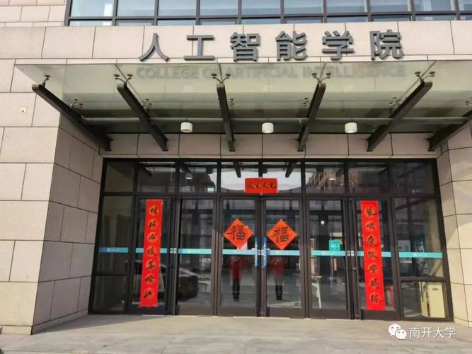 人工智能学校排名(人工智能学校排名全国排名)-第1张图片-华田资讯 人工智能学校排名(人工智能学校排名全国排名)-第1张图片-华田资讯