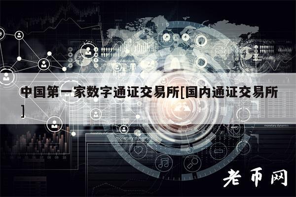区块链与通证,区块链与通证经济书怎么引用-第5张图片-华田资讯 区块链与通证,区块链与通证经济书怎么引用-第5张图片-华田资讯