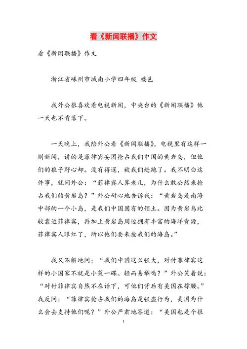 双城电视台新闻,双城市电视台-第1张图片-华田资讯 双城电视台新闻,双城市电视台-第1张图片-华田资讯