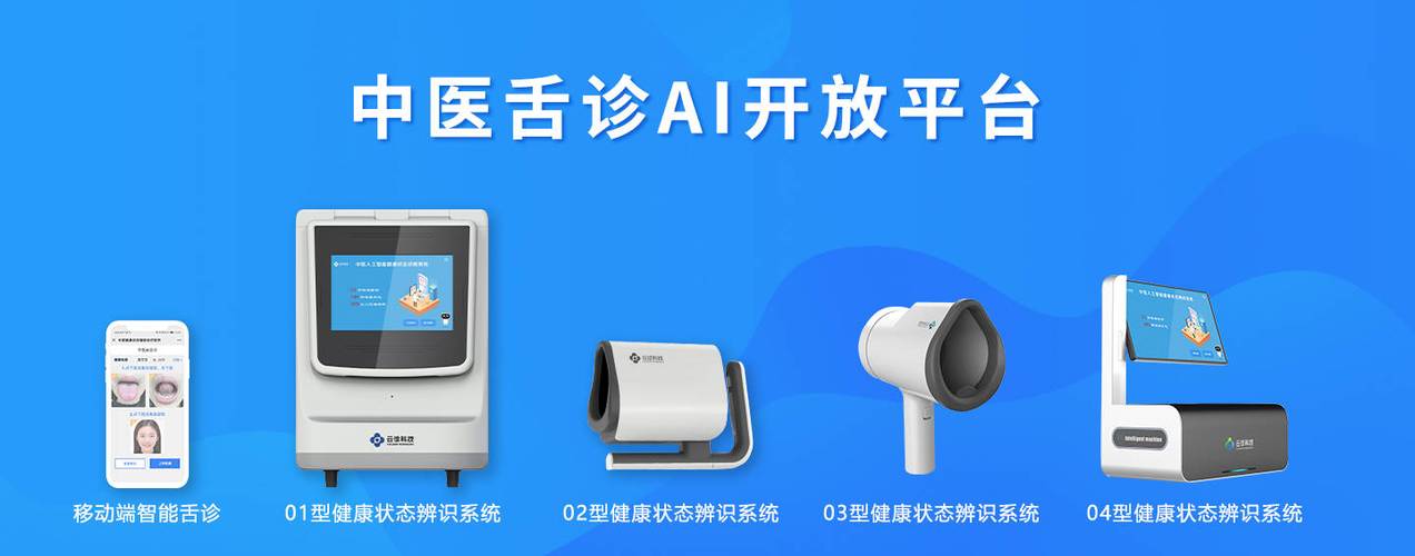人工智能中医开方系统(人工智能中医开方系统有哪些)-第4张图片-华田资讯 人工智能中医开方系统(人工智能中医开方系统有哪些)-第4张图片-华田资讯