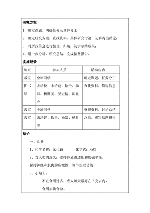 人工智能调查问卷,人工智能调查问卷名字-第2张图片-华田资讯 人工智能调查问卷,人工智能调查问卷名字-第2张图片-华田资讯