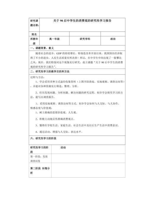 人工智能调查问卷,人工智能调查问卷名字-第3张图片-华田资讯 人工智能调查问卷,人工智能调查问卷名字-第3张图片-华田资讯
