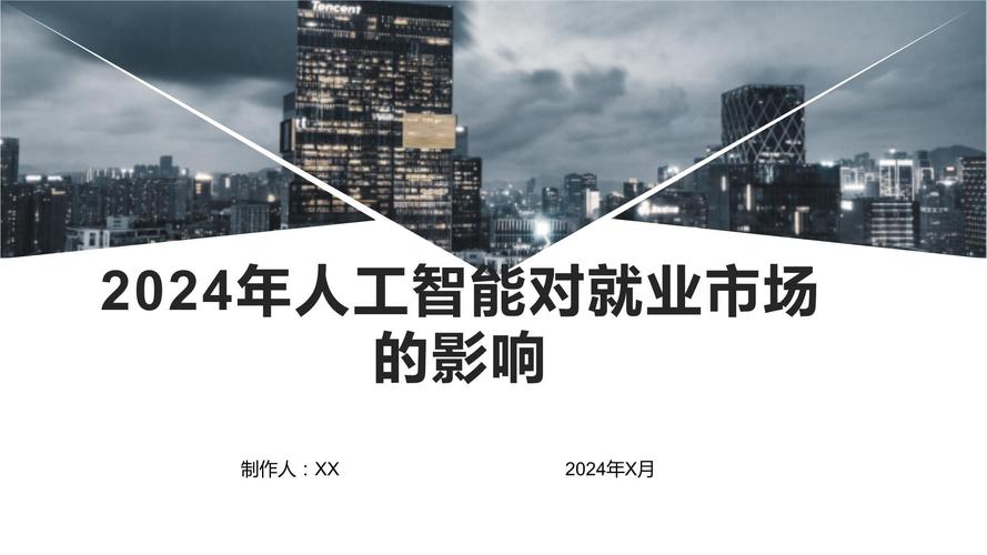 人工智能调查问卷,人工智能调查问卷名字-第5张图片-华田资讯 人工智能调查问卷,人工智能调查问卷名字-第5张图片-华田资讯