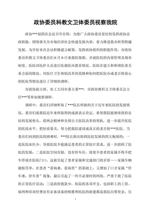 领导视察新闻稿(领导视察新闻稿车间)-第8张图片-华田资讯 领导视察新闻稿(领导视察新闻稿车间)-第8张图片-华田资讯
