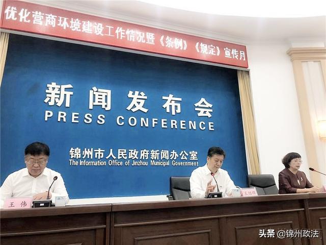 锦州新闻最新消息 - 锦州新闻最新消息直播-第4张图片-华田资讯 锦州新闻最新消息 - 锦州新闻最新消息直播-第4张图片-华田资讯