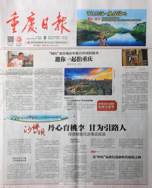重庆最近一周重大新闻(重庆最近发生的重大新闻)-第3张图片-华田资讯 重庆最近一周重大新闻(重庆最近发生的重大新闻)-第3张图片-华田资讯