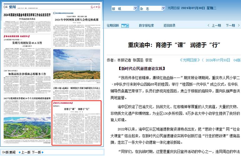 重庆最近一周重大新闻(重庆最近发生的重大新闻)-第6张图片-华田资讯 重庆最近一周重大新闻(重庆最近发生的重大新闻)-第6张图片-华田资讯
