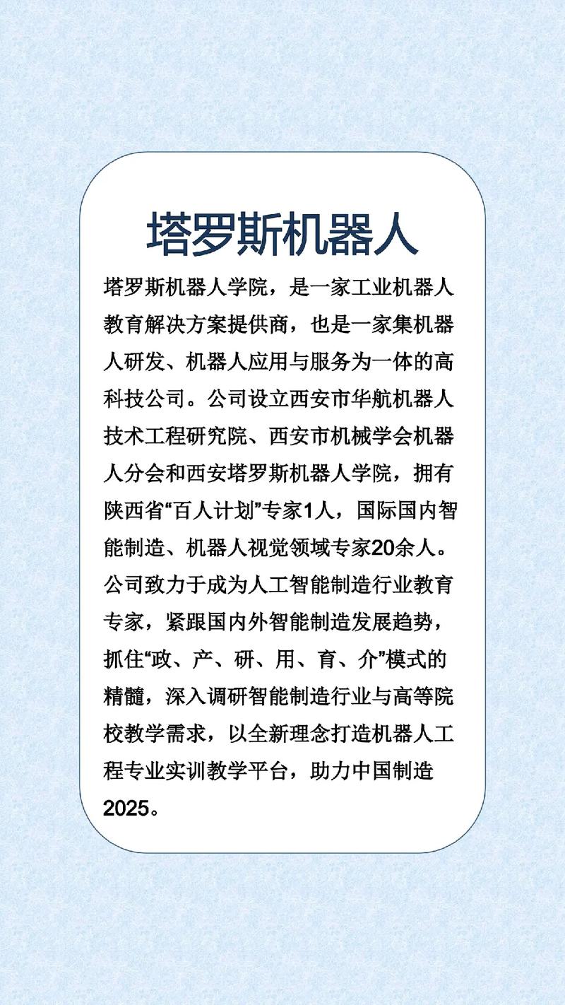 人工智能机器人培训班 - 人工智能机器人培训班哪家好-第1张图片-华田资讯 人工智能机器人培训班 - 人工智能机器人培训班哪家好-第1张图片-华田资讯
