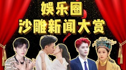 今天的娱乐新闻 - 今天的娱乐新闻事件-第6张图片-华田资讯 今天的娱乐新闻 - 今天的娱乐新闻事件-第6张图片-华田资讯