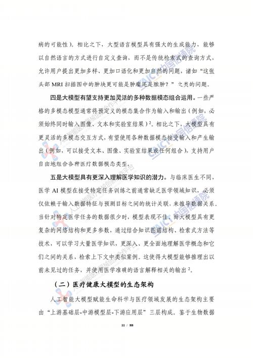 人工智能解决方案,人工智能解决方案 虚拟主播 智能客服是属于哪类商标-第1张图片-华田资讯 人工智能解决方案,人工智能解决方案 虚拟主播 智能客服是属于哪类商标-第1张图片-华田资讯