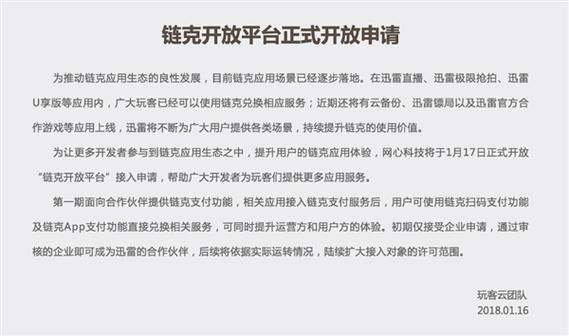 链克区块查询(链客区块链技术社区)-第3张图片-华田资讯 链克区块查询(链客区块链技术社区)-第3张图片-华田资讯