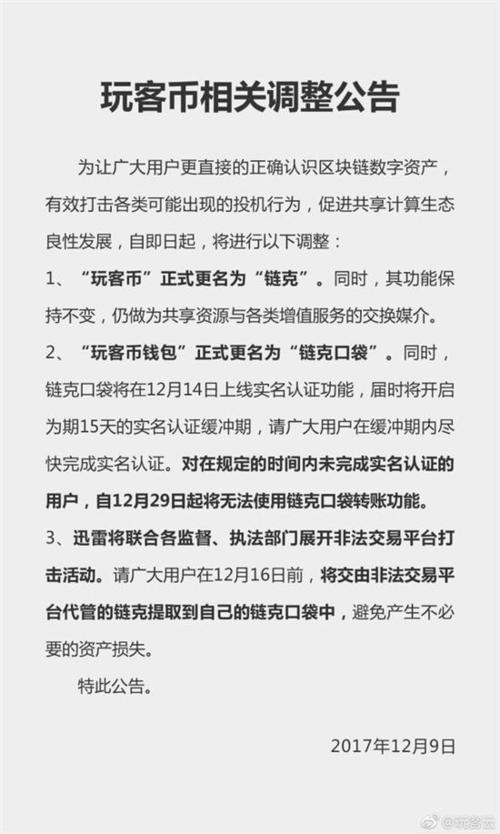 链克区块查询(链客区块链技术社区)-第4张图片-华田资讯 链克区块查询(链客区块链技术社区)-第4张图片-华田资讯
