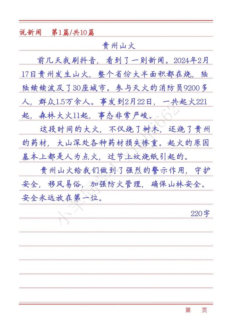 最近最新的新闻(最近最新的新闻100字左右)-第5张图片-华田资讯 最近最新的新闻(最近最新的新闻100字左右)-第5张图片-华田资讯