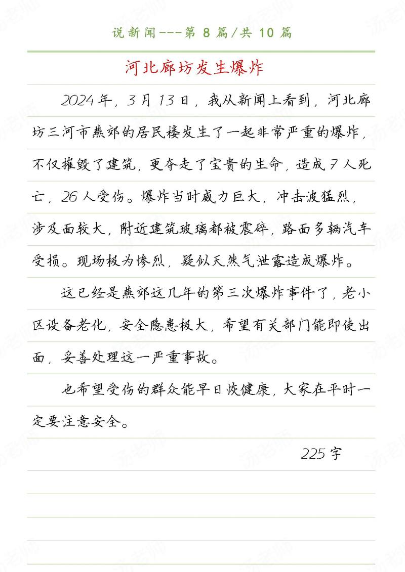 最近最新的新闻(最近最新的新闻100字左右)-第6张图片-华田资讯 最近最新的新闻(最近最新的新闻100字左右)-第6张图片-华田资讯