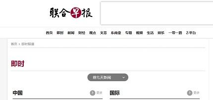 新加坡新闻网站 - 新加坡新闻网站排名-第3张图片-华田资讯 新加坡新闻网站 - 新加坡新闻网站排名-第3张图片-华田资讯
