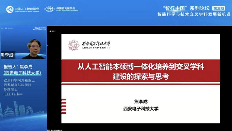 人工智能研讨会(人工智能研讨会会议线上10月28日)-第3张图片-华田资讯 人工智能研讨会(人工智能研讨会会议线上10月28日)-第3张图片-华田资讯