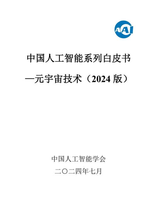 人工智能研讨会(人工智能研讨会会议线上10月28日)-第4张图片-华田资讯 人工智能研讨会(人工智能研讨会会议线上10月28日)-第4张图片-华田资讯