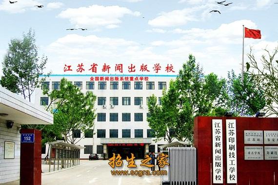 江苏省新闻出版学校,江苏省新闻出版学校校服-第7张图片-华田资讯 江苏省新闻出版学校,江苏省新闻出版学校校服-第7张图片-华田资讯