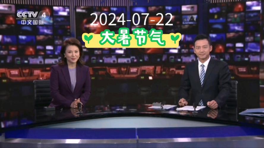 新闻联播后的天气预报 - 新闻联播后的天气预报音乐-第5张图片-华田资讯 新闻联播后的天气预报 - 新闻联播后的天气预报音乐-第5张图片-华田资讯