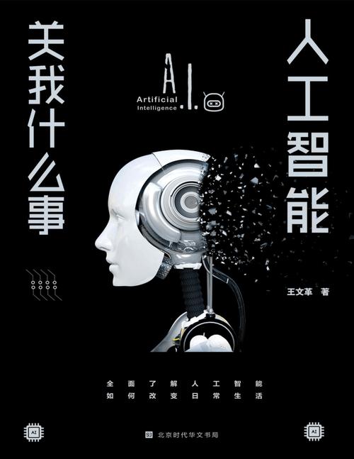 人工智能的出现(人工智能的出现为人类开辟出了一种)-第2张图片-华田资讯 人工智能的出现(人工智能的出现为人类开辟出了一种)-第2张图片-华田资讯