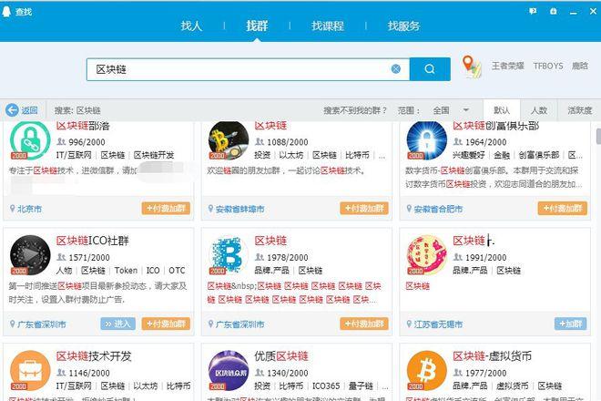 区块链如何赚钱(区块链怎么赚钱?看完这个就明白了)-第4张图片-华田资讯 区块链如何赚钱(区块链怎么赚钱?看完这个就明白了)-第4张图片-华田资讯