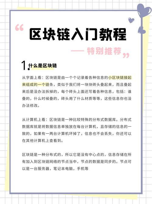 区块链需要学什么,区块链学什么语言好-第5张图片-华田资讯 区块链需要学什么,区块链学什么语言好-第5张图片-华田资讯