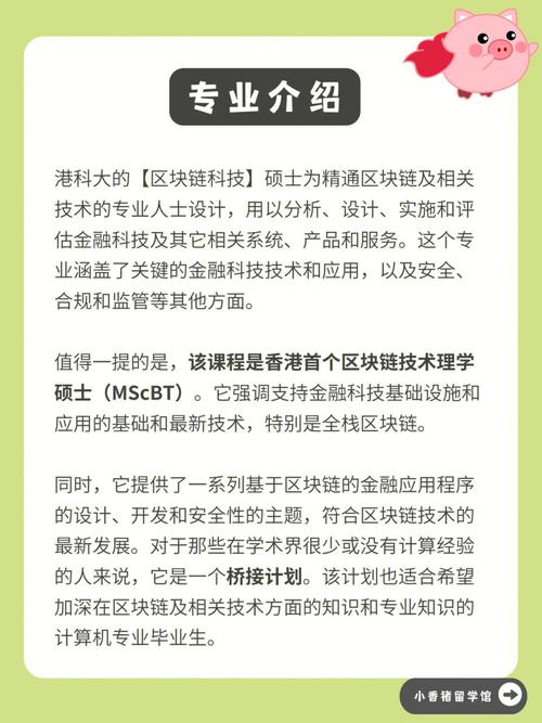 区块链需要学什么,区块链学什么语言好-第7张图片-华田资讯 区块链需要学什么,区块链学什么语言好-第7张图片-华田资讯
