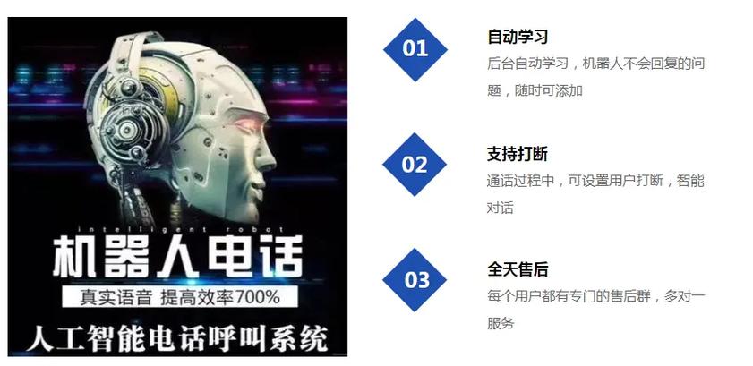 人工智能外呼系统,ai智能外呼系统排名-第4张图片-华田资讯 人工智能外呼系统,ai智能外呼系统排名-第4张图片-华田资讯