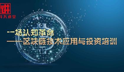 区块链十三五 - 区块链写入十三五规划-第6张图片-华田资讯 区块链十三五 - 区块链写入十三五规划-第6张图片-华田资讯
