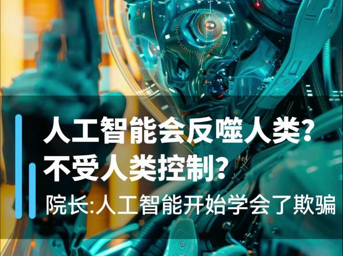 人工智能反抗人类(人工智能反抗人类游戏steam)-第3张图片-华田资讯 人工智能反抗人类(人工智能反抗人类游戏steam)-第3张图片-华田资讯
