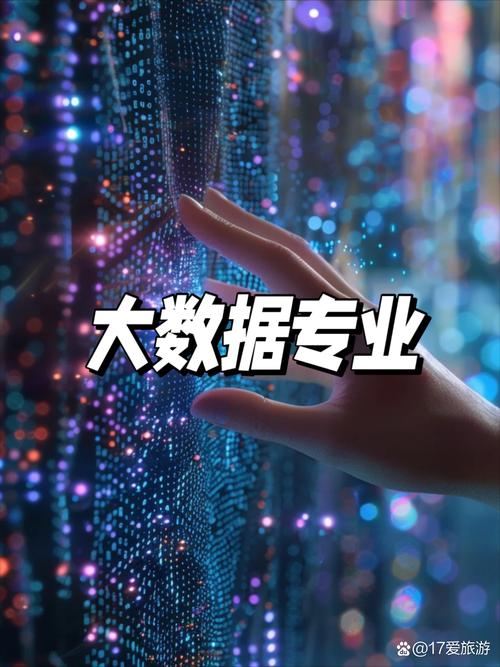 大数据专业介绍,大数据专业介绍科技强国-第4张图片-华田资讯 大数据专业介绍,大数据专业介绍科技强国-第4张图片-华田资讯