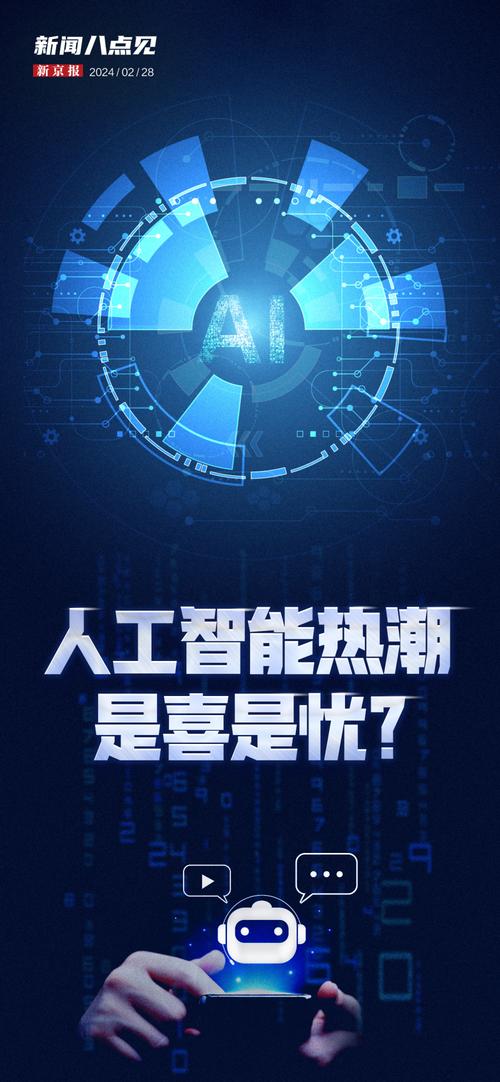 人工智能的定义是什么,人工智能的含义-第5张图片-华田资讯 人工智能的定义是什么,人工智能的含义-第5张图片-华田资讯