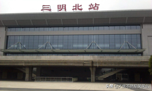 三明最近新闻事件 - 三明最近新闻事件是什么-第3张图片-华田资讯 三明最近新闻事件 - 三明最近新闻事件是什么-第3张图片-华田资讯