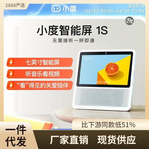 小度人工智能音箱 - 小度人工智能音箱app下载-第3张图片-华田资讯 小度人工智能音箱 - 小度人工智能音箱app下载-第3张图片-华田资讯
