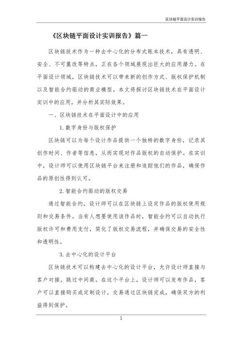 区块链行业研究报告(区块链发展研究报告2020)-第3张图片-华田资讯 区块链行业研究报告(区块链发展研究报告2020)-第3张图片-华田资讯
