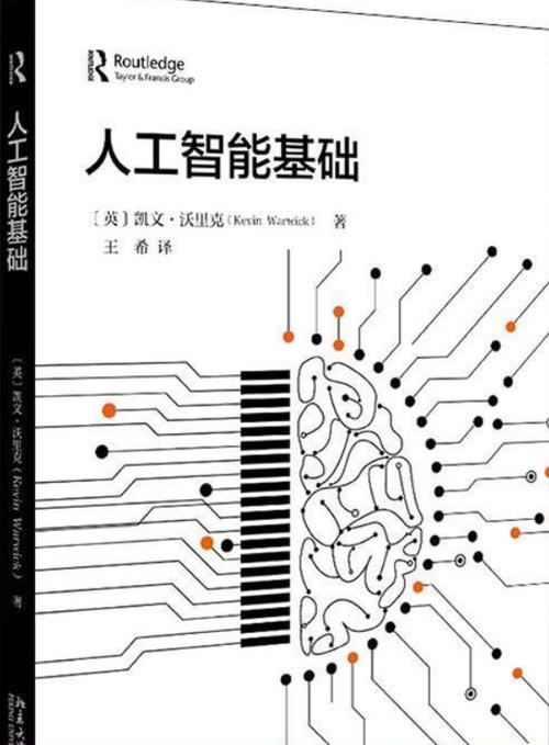 人工智能的基础是什么 - 人工智能是干嘛的-第3张图片-华田资讯 人工智能的基础是什么 - 人工智能是干嘛的-第3张图片-华田资讯