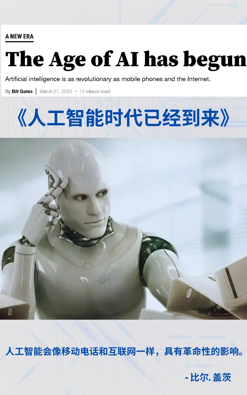 人工智能新时代,人工智能新时代阅读题-第4张图片-华田资讯 人工智能新时代,人工智能新时代阅读题-第4张图片-华田资讯