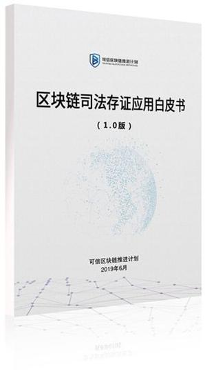 百度区块链白皮书,百度区块链app-第3张图片-华田资讯 百度区块链白皮书,百度区块链app-第3张图片-华田资讯