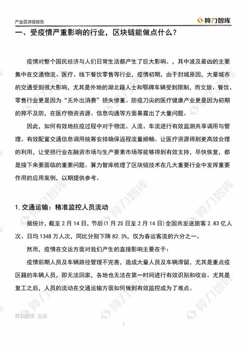 区块链财政应用(区块链财政应用案例分析)-第3张图片-华田资讯 区块链财政应用(区块链财政应用案例分析)-第3张图片-华田资讯