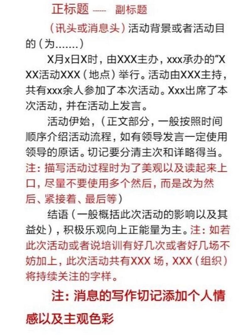 新闻稿标题怎么写,优秀新闻标题100条-第2张图片-华田资讯 新闻稿标题怎么写,优秀新闻标题100条-第2张图片-华田资讯