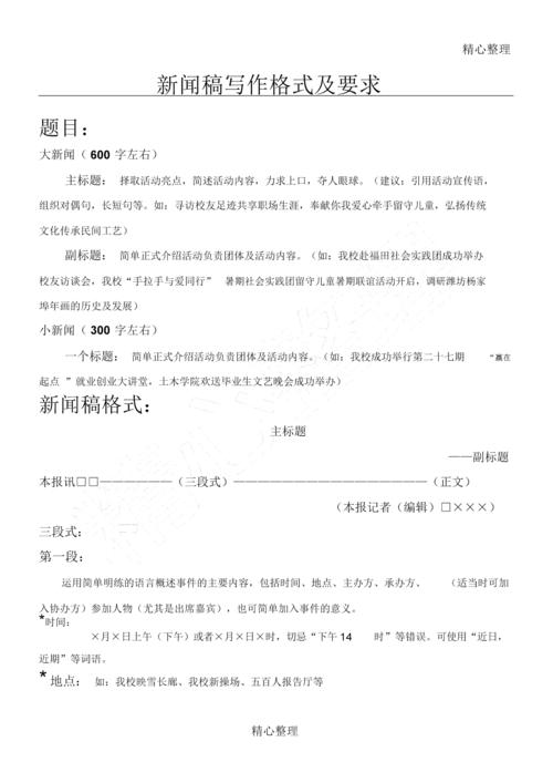 新闻稿标题怎么写,优秀新闻标题100条-第3张图片-华田资讯 新闻稿标题怎么写,优秀新闻标题100条-第3张图片-华田资讯
