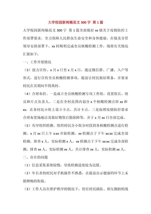 新闻稿标题怎么写,优秀新闻标题100条-第5张图片-华田资讯 新闻稿标题怎么写,优秀新闻标题100条-第5张图片-华田资讯