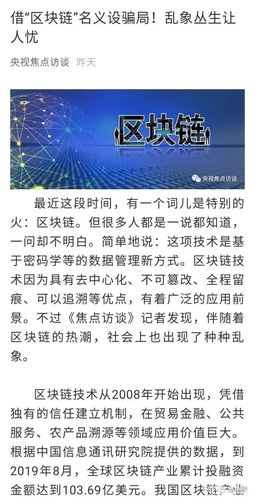 微三云区块链(微三云区块链怎么玩)-第5张图片-华田资讯 微三云区块链(微三云区块链怎么玩)-第5张图片-华田资讯