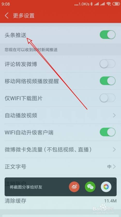 新浪新闻客户端 - 新浪新闻客户端为什么评论不了-第5张图片-华田资讯 新浪新闻客户端 - 新浪新闻客户端为什么评论不了-第5张图片-华田资讯