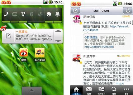 新浪新闻客户端 - 新浪新闻客户端为什么评论不了-第6张图片-华田资讯 新浪新闻客户端 - 新浪新闻客户端为什么评论不了-第6张图片-华田资讯