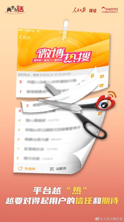 新浪新闻客户端 - 新浪新闻客户端为什么评论不了-第7张图片-华田资讯 新浪新闻客户端 - 新浪新闻客户端为什么评论不了-第7张图片-华田资讯